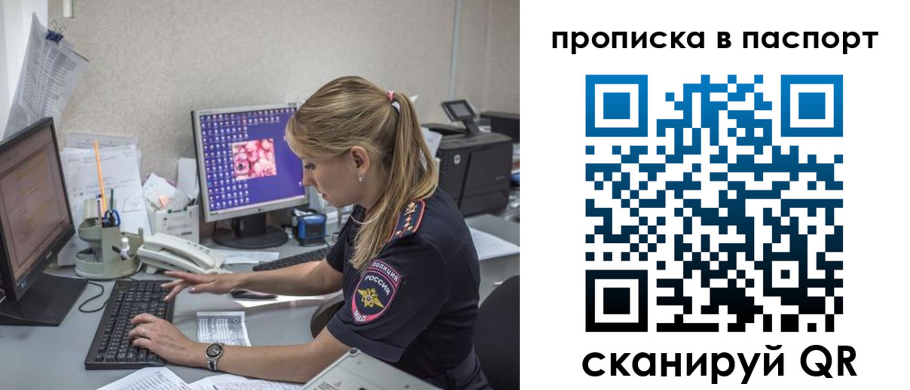 пропишу в квартире в Тогучине