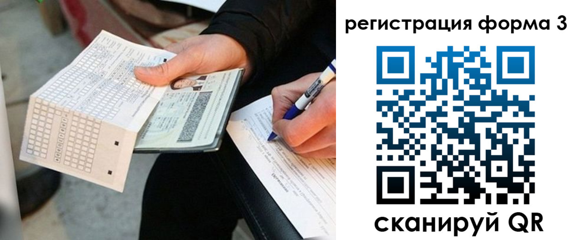 прописка для работы в Тогучине