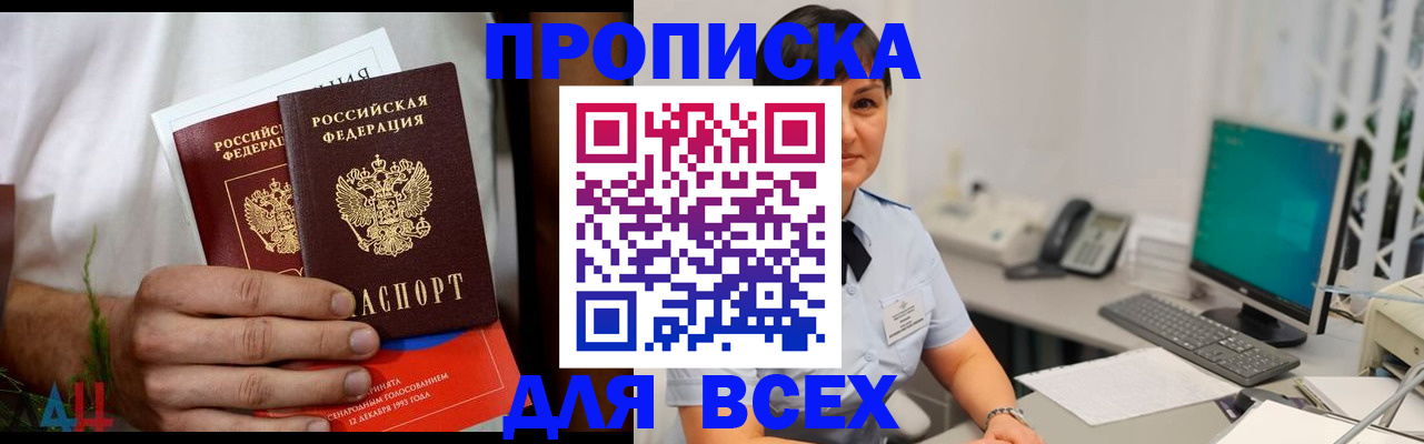 временная регистрация поиск в Тогучине
