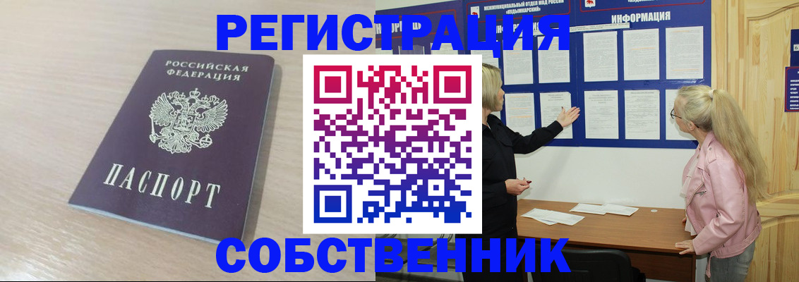 прописка штамп в Тогучине