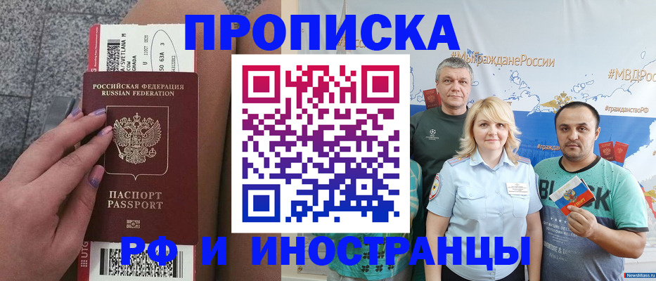 временная регистрация для школы в Тогучине