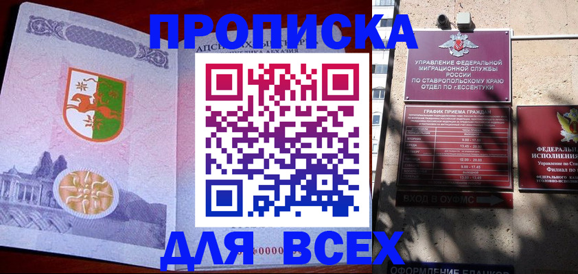 прописка регистрация в Тогучине