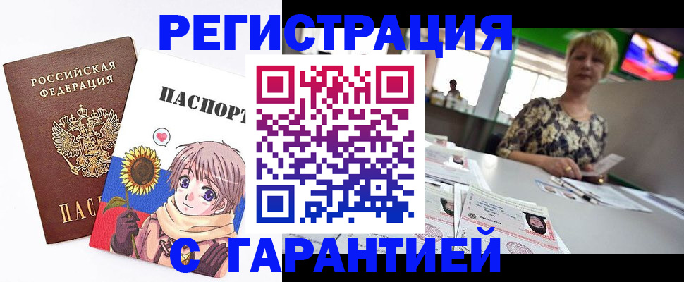прописка ребенка в Тогучине