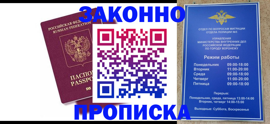 найти адрес прописки в Тогучине