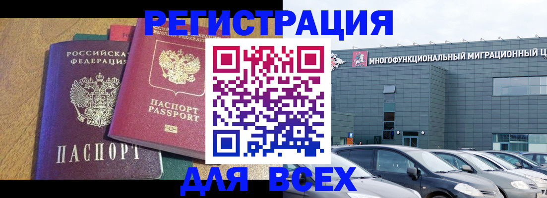прописка законно в Тогучине