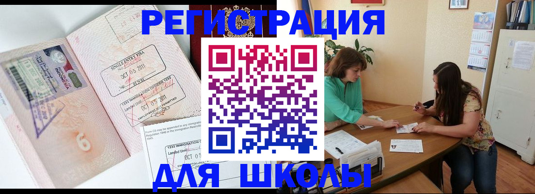 где прописаться в Тогучине